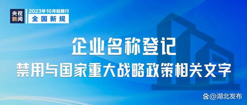 明起,這些新規(guī)將影響你我生活