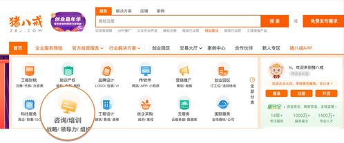 八戒咨詢(xún) 正式上線(xiàn) 以管理咨詢(xún)和人才共享,賦能企業(yè)成長(zhǎng) 產(chǎn)業(yè)發(fā)展