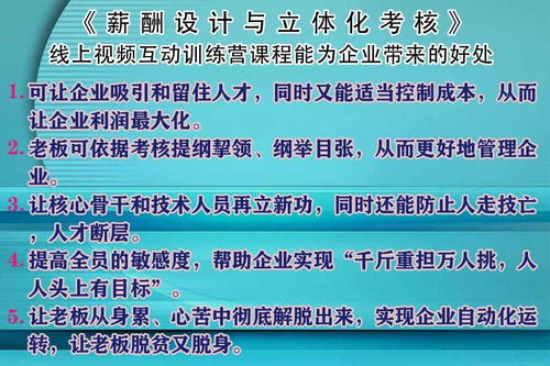 海南時代光華合理設計薪酬結構企業(yè)管理培訓課程4月10日開講